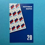 Russland Markenheftchen mit 20x MiNr. 1332 Staatswappen 5,60 R postfrisch