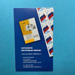 Russland Markenheftchen mit 20x MiNr. 1332 Staatswappen 5,60 R postfrisch