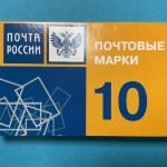 Russland Markenheftchen mit 10x MiNr. 1399 Post-Emblem 6,50 R postfrisch