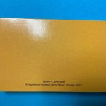Russland Markenheftchen mit 10x MiNr. 1399 Post-Emblem 6,50 R postfrisch