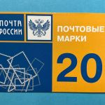 Russland Markenheftchen mit 10x MiNr. 1399 Post-Emblem 6,50 R postfrisch