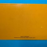 Russland Markenheftchen mit 10x MiNr. 1399 Post-Emblem 6,50 R postfrisch