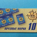 Russland Markenheftchen mit 10x MiNr. 1573 Schiff 6,60 R postfrisch
