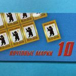 Russland Markenheftchen mit 10x MiNr. 1671 Stadtwappen 10,50 R postfrisch