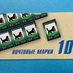 Russland Markenheftchen mit 10x MiNr. 1718 Stadtwappen 8,50 R postfrisch