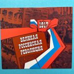 Russland Markenheftchen MiNr. 2415-2418 Russische Revolution postfrisch