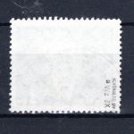 DDR MiNr. 622 a Gefälligkeitsstempel geprüft Schönherr
