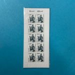 Bund PWz-Gebinde Kleinbogen MiNr. 2307 SWK mit Kartoneinlage postfrisch