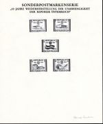 Österreich Schwarzdrucke MiNr. 1012-1023 auf 7 Erläuterungsblättern