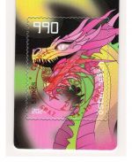 Österreich Cryp.stamp MiNr. Drachen 2025, geöffnet, Voll- Ersttagsstempel