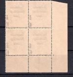 SBZ Allg. Ausgaben MiNr. 206 wb x DD II postfrisch 4er Block geprüft Paul