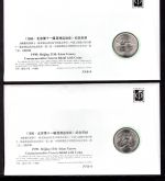 China VR 1990 2 Numisbriefe 1 Yuan Asian Games ST