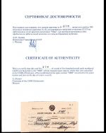 Sowjetunion 1. Weltraumbeleg MIR und zurück Autogramme und Zertifikate