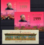 China VR Jahrgang 1999 postfrisch ohne ZD-Bogen, Block 91 + 88 I