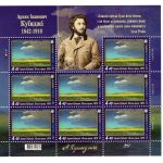 Ukraine 2017 MiNr. 1599 und 1651 je als Kleinbogen, beide postfrisch