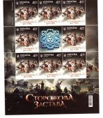 Ukraine 2017 MiNr. 1599 und 1651 je als Kleinbogen, beide postfrisch