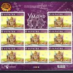 Ukraine 2017 MiNr. 1670-1673 Folienblatt-Satz postfrisch Trickfilme