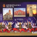 Ukraine 2014 MiNr. 1407-1410 + 1417 Kleinbogen und Block 122 postfrisch