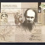 Ukraine 2014 MiNr. 1407-1410 + 1417 Kleinbogen und Block 122 postfrisch