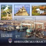 Ukraine 2014 MiNr. Block 120, Block 121 und Block 124, alle postfrisch