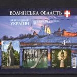 Ukraine 2014 MiNr. Block 120, Block 121 und Block 124, alle postfrisch