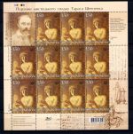Ukraine 2011 MiNr. 1142 und 1147-1148 je als ZD-Kleinbogen postfrisch