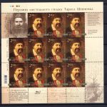 Ukraine 2014 MiNr. 1438-1439 Kleinbogensatz postfrisch Gemälde