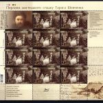 Ukraine 2014 MiNr. 1438-1439 Kleinbogensatz postfrisch Gemälde