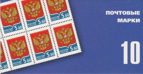 Russland Russia 1331 Markenheftchen postfr./mnh Staatswappen und -flagge