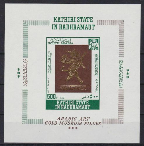 Aden Hadhramaut Block 22 B postfr./mnh Arabic Art Gold Museum Pieces Michel 70€