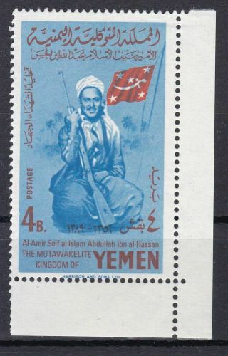 Jemen Kgr. A960 postfr./mnh Al-Amir Seif al-IslamAbdullah ibn.. Michel 120 €