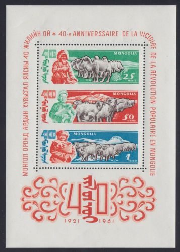 Mongolei Block 6 postfr./mnh 40. Jahre Sieg der Volksrepublik: Viehzucht 1961