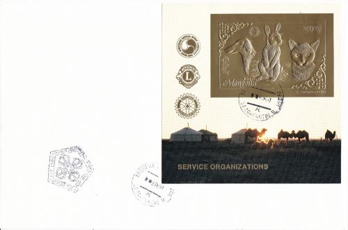 Mongolei Block 224 FDC Hund Katze Kaninchen 1993 GOLD