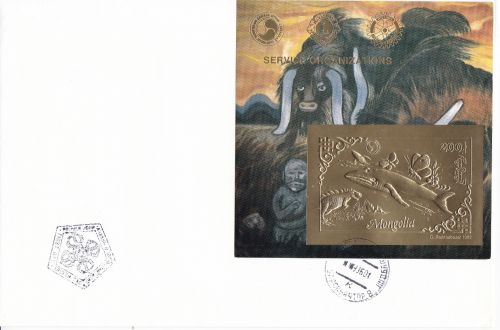 Mongolei Block 222 FDC Wal Dinosaurier Schmetterlinge 1993 GOLD