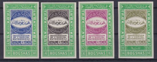Jemen 41/44 U postfr./mnh Mutawakkili-Hospital 1942 ungez./IMPERF.