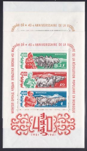 Mongolei Block 4/6 postfr./mnh Viehzucht 1961 Michel 240 €