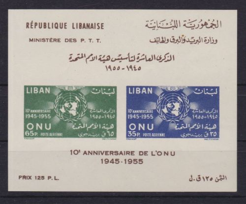 Libanon Block 15 postfr. Vereinte Nationen UN 1956