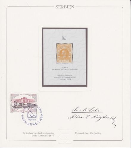 Serbien Nr. 1 Nachdruck vom Salon der Philatelie 1984