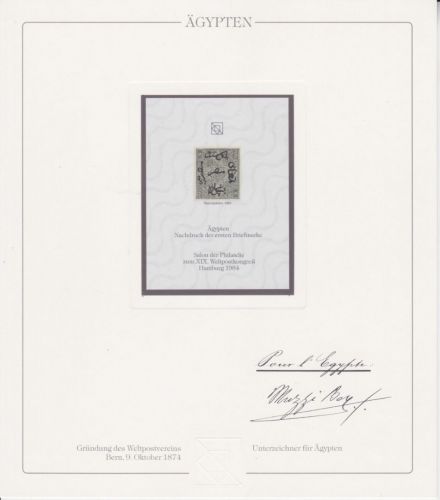 Ägypten Nr. 1 Nachdruck vom Salon der Philatelie 1984