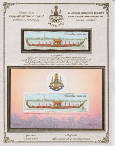 Thailand 1733 + Block 88 postfr./mnh Köngliche Barke 1995