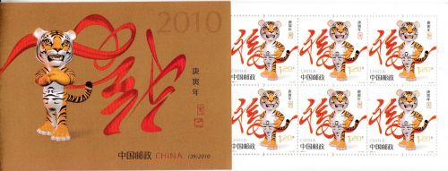 China 4125 (SB-39) postfr./mnh Jahr des Tigers 2010