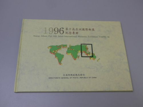 Taiwan "TAIPEI `96" postfrisch komplett