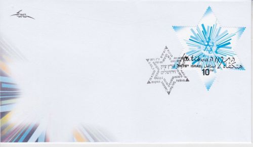 Israel 1984 aus Block 79 postfr./mnh Hatikva 2008 STERN