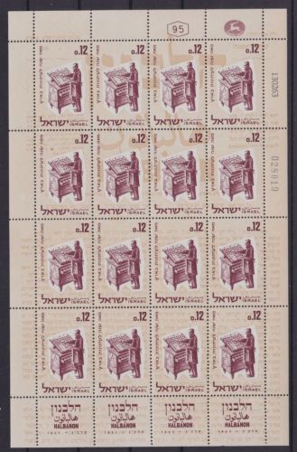 Israel 286 postfr./mnh Zeitung Halbanon 1963 Michel 70 €