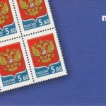 Russland Russia 1331 Markenheftchen postfr./mnh Staatswappen und -flagge