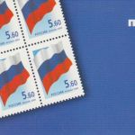 Russland Russia 1332 Markenheftchen postfr./mnh Staatswappen und -flagge
