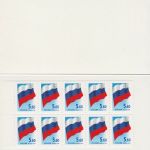 Russland Russia 1332 Markenheftchen postfr./mnh Staatswappen und -flagge