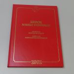Norwegen Jahrbuch 1991 postfrisch komplett Nominale 137 NOK = 12 €