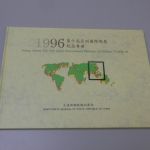Taiwan "TAIPEI `96" postfrisch komplett