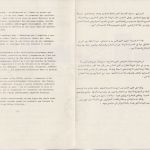 Algerien 553/555 auf Ankündigung mit SST 1970